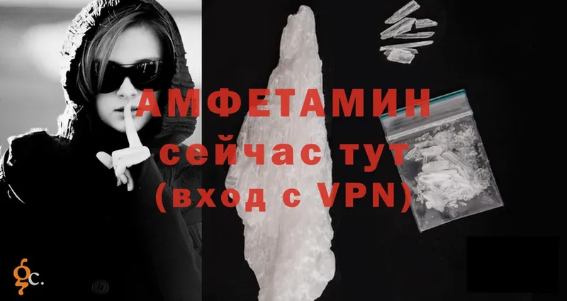 купить   Дальнегорск  Amphetamine VHQ 