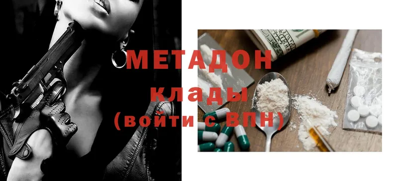 цены   Дальнегорск  МЕТАДОН methadone 